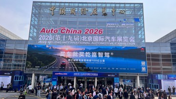AUTO_CHINA_2026_06