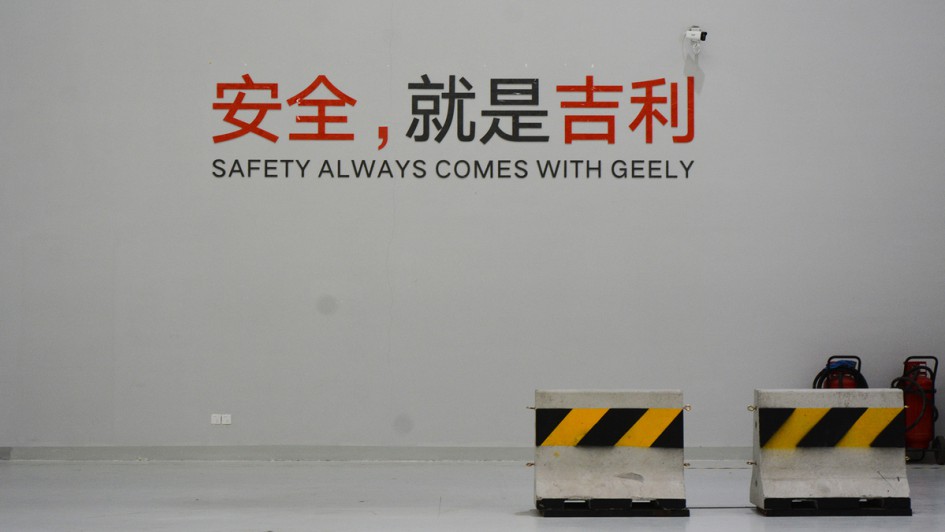 Geely Safety Centre in Ningbo